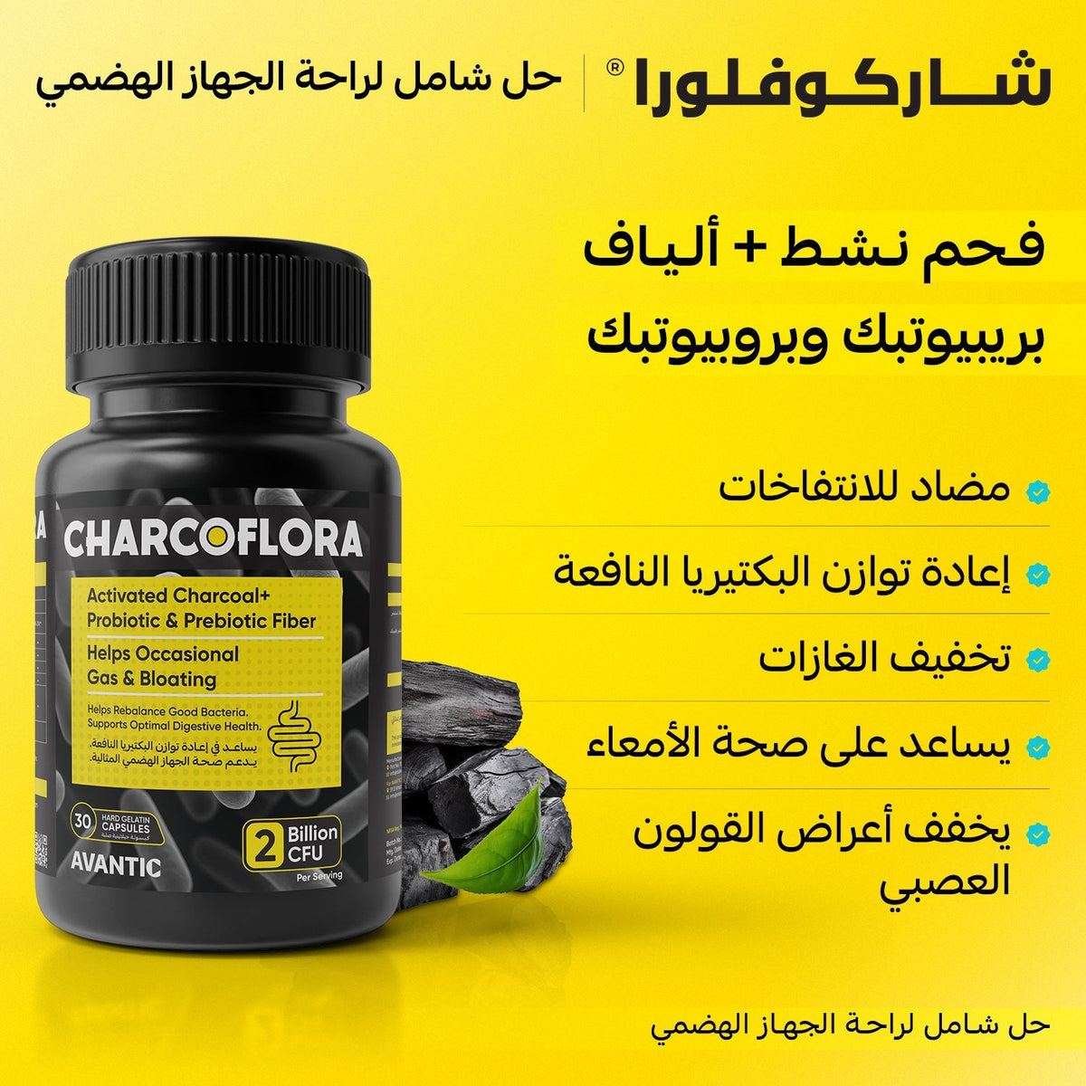 حبوب الفحم النشط