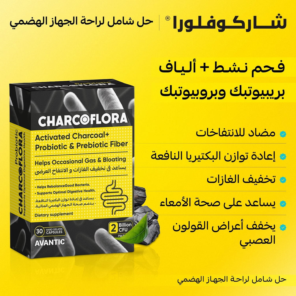 Avantic Charcoflora Capsules | Activated Charcoal, Probiotics & Prebiotic Fiber – 30 Capsules