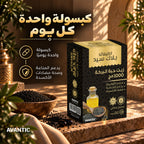 اكتيفاتد بلاك سيد – كبسولة واحدة كل يوم لدعم المناعة [ar]
