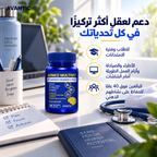 جنكو مالتيفيت – مناسب للطلاب وأيام العمل الطويلة والبالغين فوق 40 عامًا [ar]