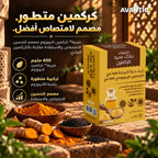 اكتيفاتد بلاك سيد كركمين – كركمين متطور مصمم لامتصاص أفضل [ar]
