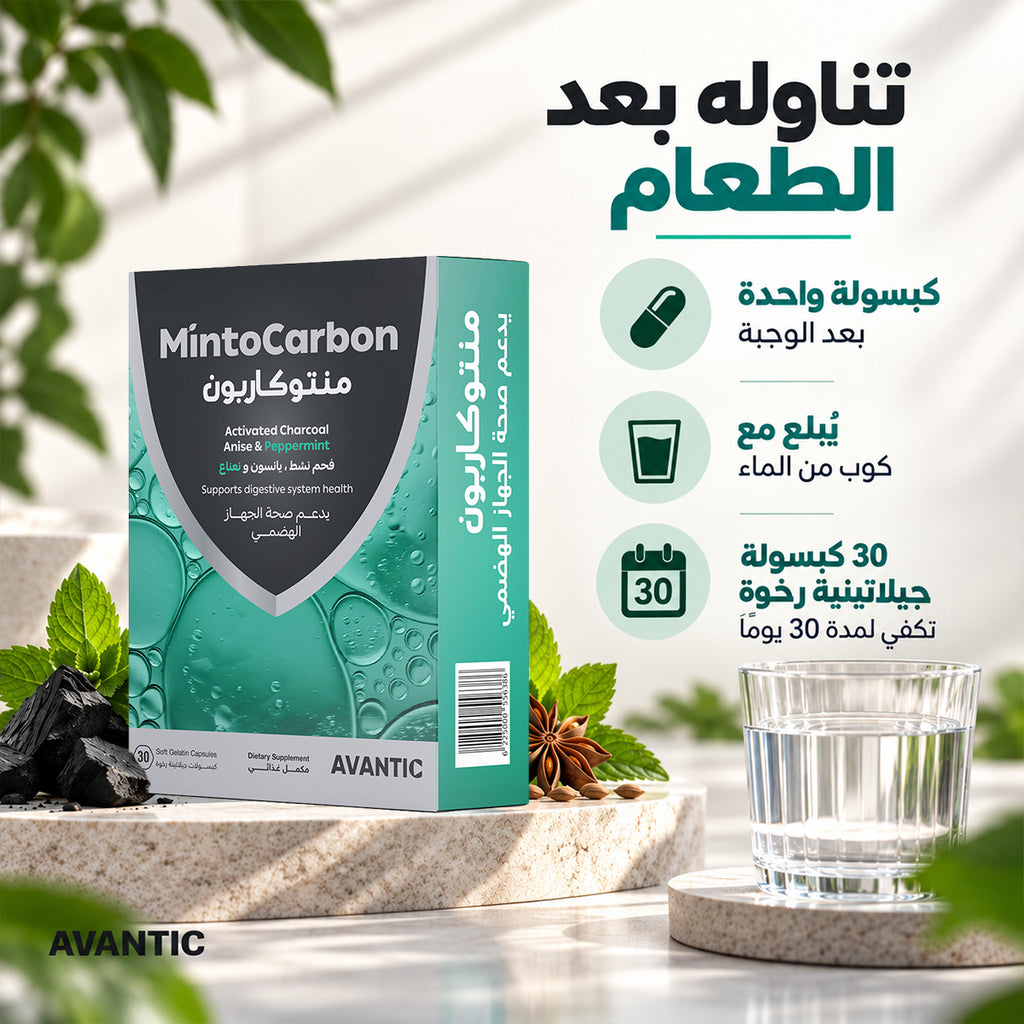 منتوكاربون – طريقة الاستخدام: كبسولة واحدة بعد الوجبة مع كوب ماء [ar]