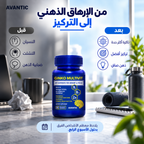 جنكو مالتيفيت – دعم التركيز والذاكرة اليومي [ar]