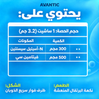 أسيتيل سيستايين فيتا سي – يحتوي على 300 مجم N-أسيتيل سيستايين و500 مجم فيتامين سي في كل كيس 3.2 جم [ar]