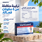 فاريجارد – حقائق المكمل الغذائي: تركيبة متكاملة من 4 مكونات [ar]