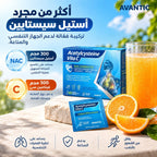 أسيتيل سيستايين فيتا سي – أكثر من مجرد أسيتيل سيستايين: 300 مجم NAC و500 مجم فيتامين سي لدعم الجهاز التنفسي والمناعة [ar]