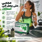 [ar] إنتيروداين 30 – كبسولة مغلفة معوياً تحمي البروبيوتيك من حمض المعدة، مع الزنك وفيتامين D3 لدعم المناعة