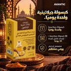 اكتيفاتد بلاك سيد كركمين – كبسولة جيلاتينية واحدة يوميًا، 30 كبسولة تكفي 30 يومًا [ar]