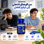 جنكو مالتيفيت – من الإرهاق الذهني إلى تركيز أفضل [ar]