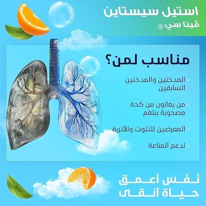 Avantic Acetylcysteine Vita C Effervescent Sachets | Vitamin C 500mg – Respiratory & Immune Support
