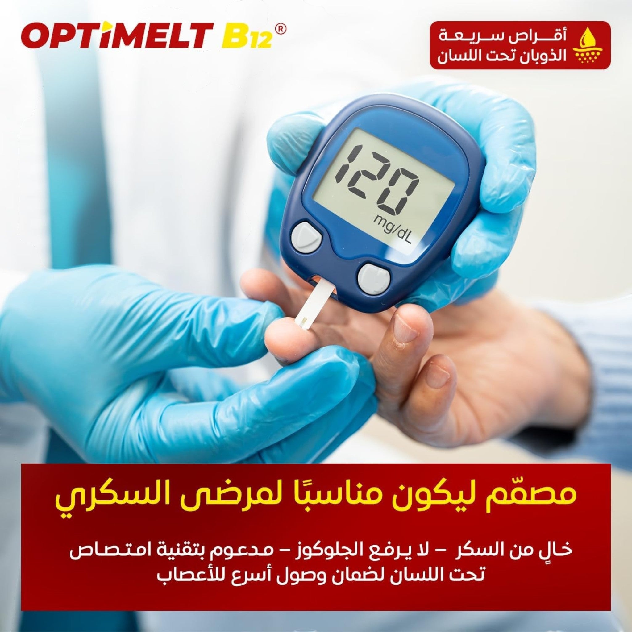 Avantic Optimelt B12 1000mcg | Fast-Melting Methylcobalamin Sublingual Tablets
