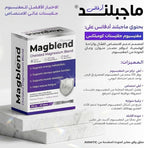 AVANTIC Magblend 5-in-1 Magnesium Glycinate 210mg | Muscle & Nervous System Support