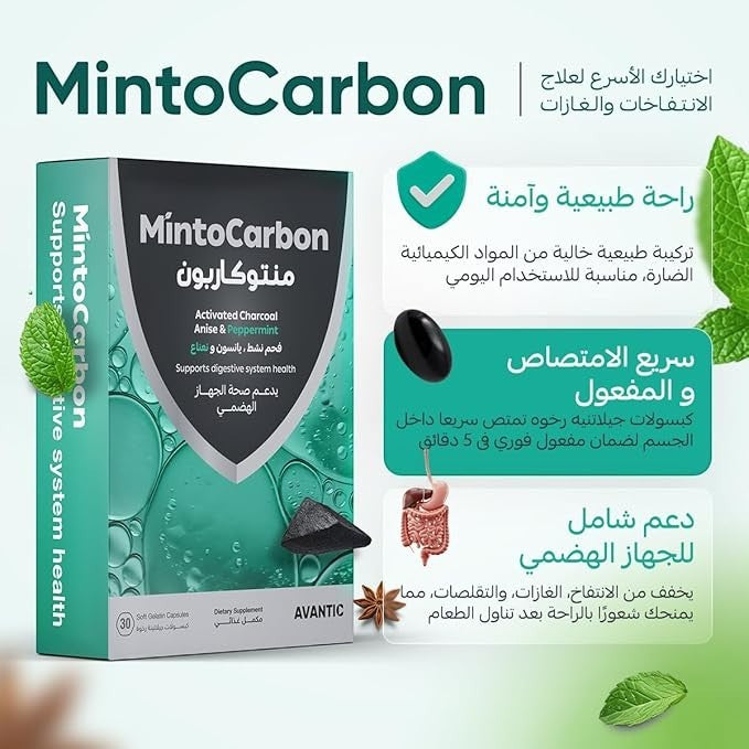 Avantic MintoCarbon Digestive Support | Activated Charcoal, Peppermint & Anise Oil