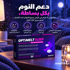 أوبتيميلت سليب – دعم النوم بكل بساطة: ميلاتونين 2 مجم في قرص سريع الذوبان تحت اللسان بنكهة التوت [ar]