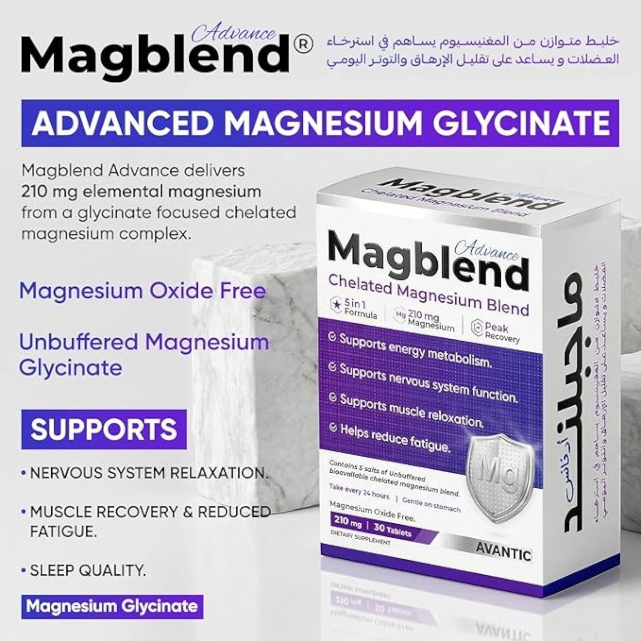 Avantic Magblend 5-in-1 Chelated Magnesium 210mg Tablets | Muscle & Nervous System Support