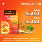 Avantic Royal Ginsovita | Royal Jelly, Korean Ginseng & Multivitamins