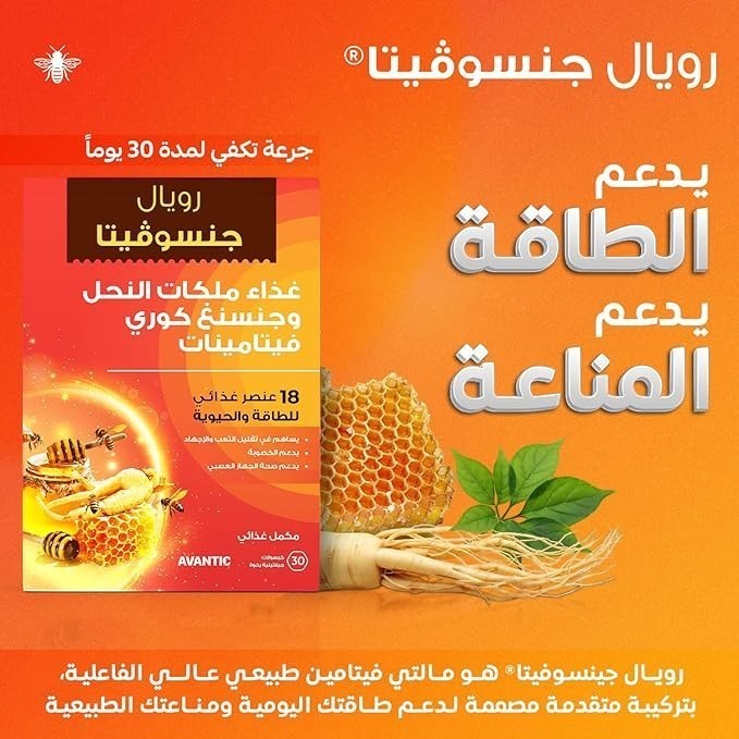 AVANTIC Royal Ginsovita | Royal Jelly, Korean Ginseng & 18 Essential Nutrients