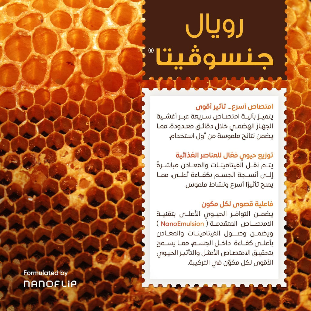 Avantic Royal Ginsovita | Royal Jelly, Korean Ginseng & Multivitamins