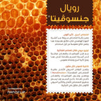 Avantic Royal Ginsovita | Royal Jelly, Korean Ginseng & 18 Essential Nutrients