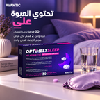 أوبتيميلت سليب – تحتوي العبوة على 30 قرصًا، ميلاتونين 2 مجم لكل قرص [ar]
