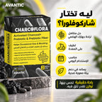ليه تختار شاركوفلورا؟ لطيف على المعدة ومناسب للاستخدام اليومي [ar]