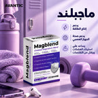 ماجبلند – يدعم إنتاج الطاقة وصحة الجهاز العصبي واسترخاء العضلات [ar]