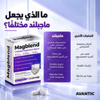 ما الذي يجعل ماجبلند مختلفًا؟ ماغنسيوم مخلب خالٍ من الأكسيد [ar]