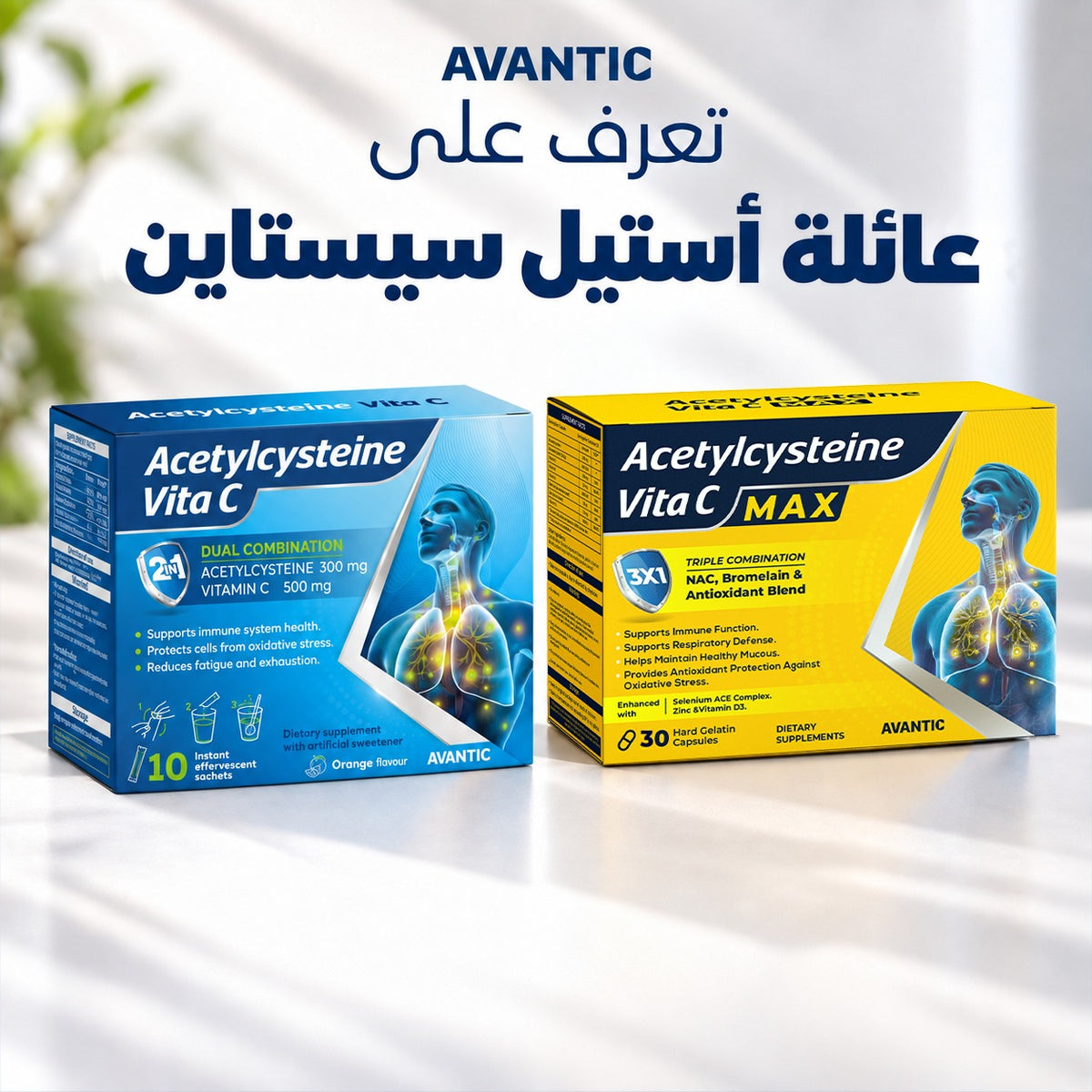 Avantic Acetylcysteine Vita C MAX® | NAC, Bromelain & Selenium ACE-Zinc D3™ – Glutathione, Antioxidant & Immune Support